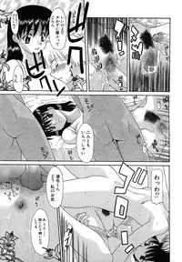 [Izawa Shinichi] Haitoku no Maria