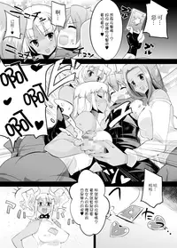 [excess m (Namejon)] Irojikake de Zanpai Suru Hon [Digital][Chinese][基德漢化組X變態浣熊漢化組聯合漢化]