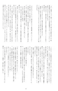 [Takenokoya] Otokonoko Hajimemashita ~Uminoie Takenoko~