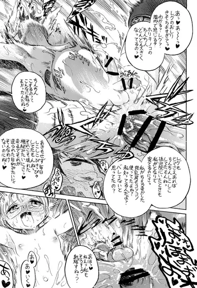 Regmori! Doshigata A la Carte