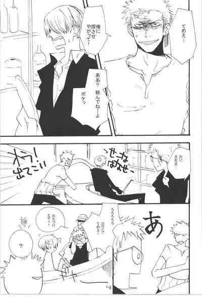 Wandering In The World 3