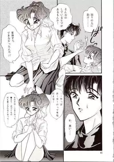 [P.P.P.P.C, TRAP (Matsuzaka Reia, Urano Mami)] Kangethu Hien Vol. 6 (Bishoujo Senshi Sailor Moon)
