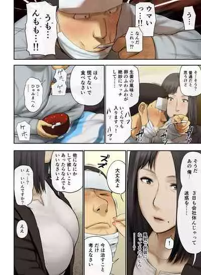 【Hihou】 Kaisha No Iki Okure BBA Haramaseta