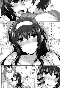 (COMIC1☆9) [1000000000 (Billion)] Kuro Kano (Saenai Heroine no Sodatekata)