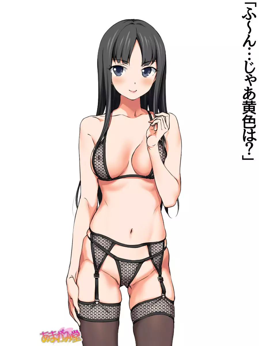 七瀬ちゃんNTR！第２部 第 1~6.8 話