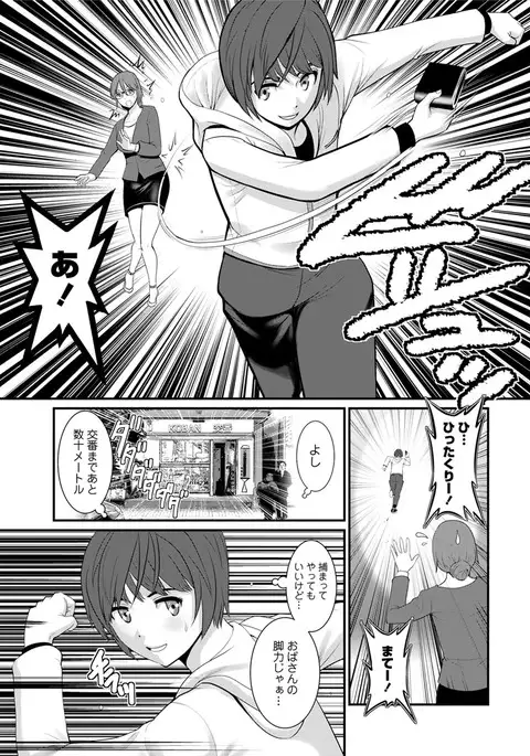 Toshimaku Sodachi no Toshima-san Ch. 1- 8