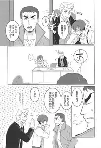 Marisa-chan to Sukebe Suru Hon