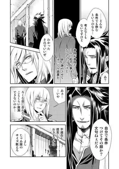 Honey Of miniature Garden Hakoniwa no Mitsu