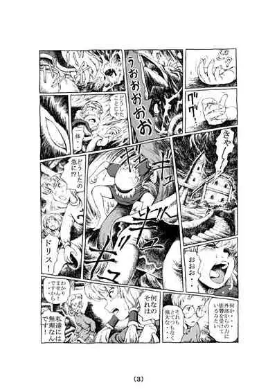 [Madaraya (Madara Bunchow)] Witch Lullaby (Part 1 - 3)