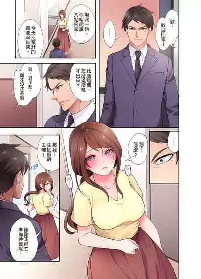 人妻的性愛按摩療程。～在他的熟練技巧下調教成高潮連連的淫亂身體～ 1-9話