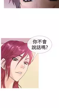 [洋蔥&Shampoo] Heaven Ch.1~9 [Chinese]中文