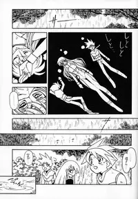 (C60) [Bible (Ogata Satomi)] Kyouakuteki Shidou Redux Dendoh 2 (Gear Fighter Dendoh)