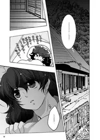 [Bicocattu (Azuteru.)] ご案内は終了ですよ (Nintama Rantarou) [Digital]