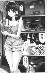 [Pon Takahanada] Ayatsure! Sisters | 操弄意志!發情四姊妹 [Chinese]