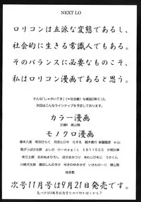 COMIC LO 2007-10 Vol.43