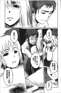 [Mashiraga Aki] FORK IN THE ROAD [Chinese]