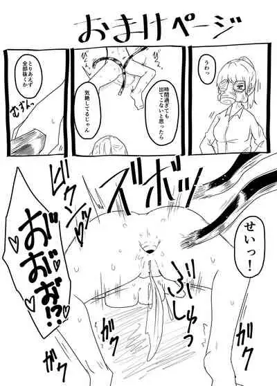 [TeruTeruGirl (Amano Teru)] Mushikan Fuuzokuten II