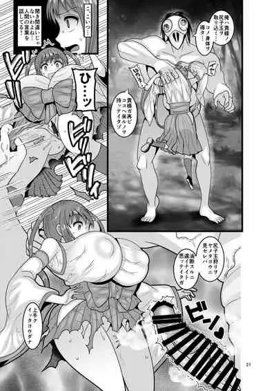 Ochiru Hana Sakura-hen Ni