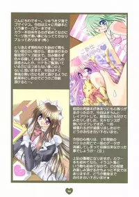 (C66) [Dotechin Tengoku (Ryuuki Yumi)] PSYCHO ROCK -ver.[C]-