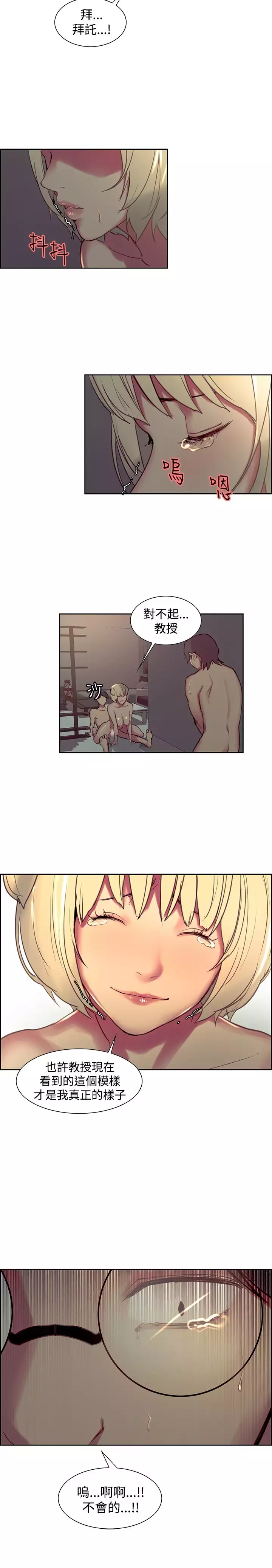 Domesticate the Housekeeper 调教家政妇 Ch.29~38