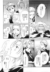 [Yama Bicco] Futari no Seikan Telepathy