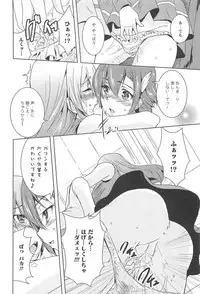 [Urutsu] GH Girls Love H