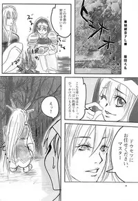 (C92) [LastOdyssey (Katakura Shido)] Dousetsu NTR (Sengoku Otome)