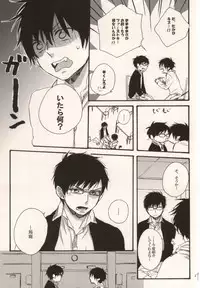 (HaruCC17) [Amanboy (S)] Double talkin' Baby (Ao no Exorcist)