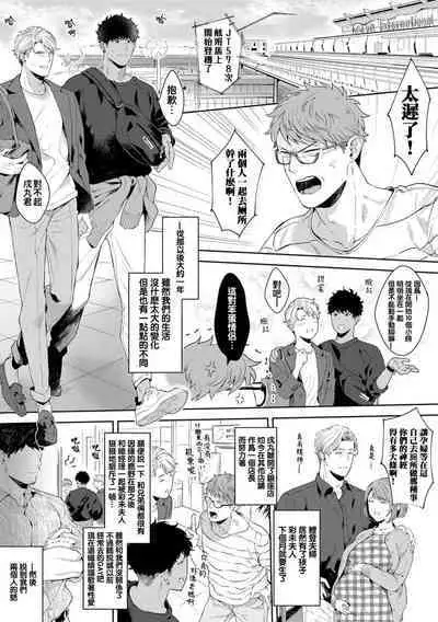 Motto, Iyarashii Mannequin | 更加、淫乱的服装模特 Ch. 1-5