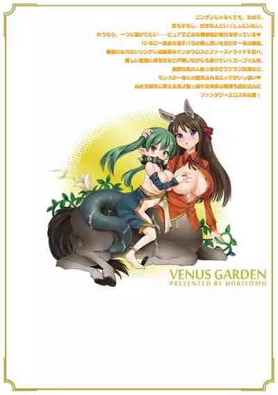 Venus Garden