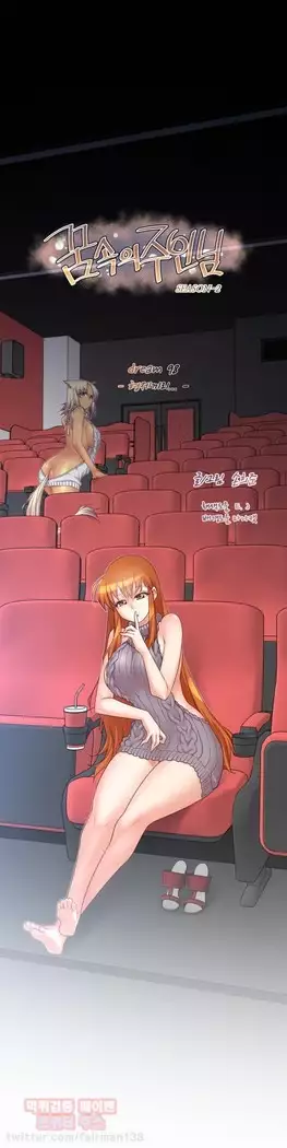 Master in My Dreams Ch.90-112