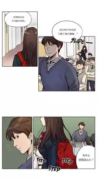 [Ramjak] Atonement Camp Ch.0-46 (Chinese)