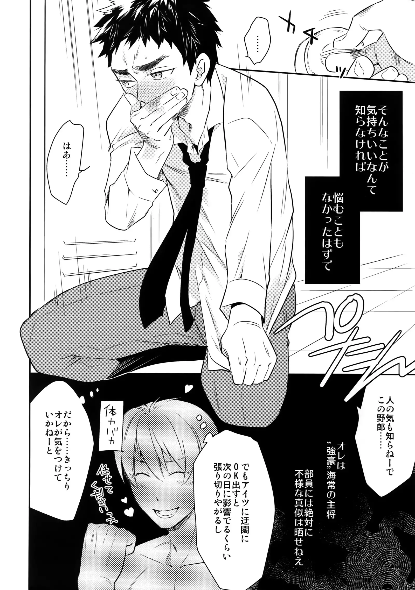 Kanpeki Kareshi to Zettai Ryouiki Ouji-sama - Another Version -