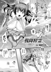 COMIC Unreal 2012-12 Vol.40 [Digital]