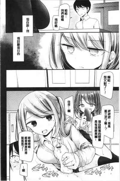 Onaho Kyoushitsu