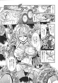 [Anthology] Tatakau Heroine Ryoujoku Anthology Toukiryoujoku 37