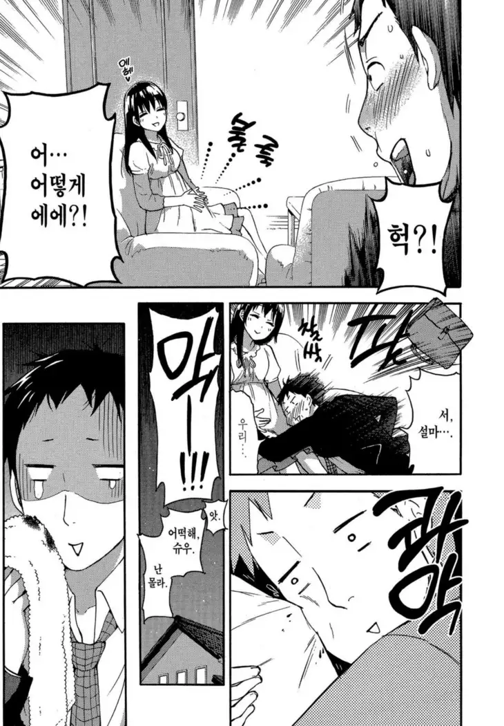 ヒメゴトマタニティ