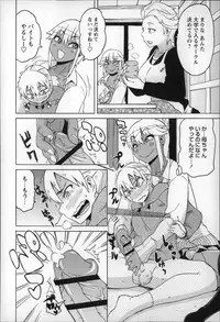 [Yuuki Ray] Shota Hunting