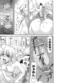 [Nagare Ippon] Turning Point