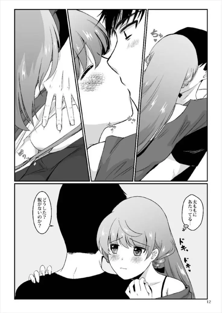 Akashi ga Shifuku de