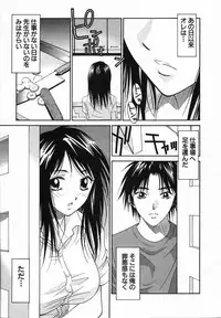 [Uchino Bungo] Watashi ga Anata ni Dekiru Koto