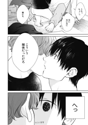 Adam no Rokkotsu v01