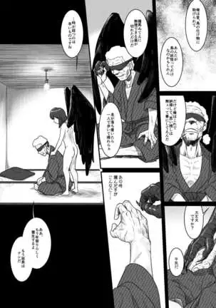 Magakushiya Ni Hen - Enshoku Kouyou to Omoware Tamazusa (Touhou Project) Digital]