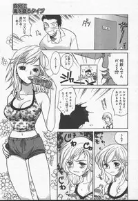 Comic MegaPlus Vol 11 [2004-09]