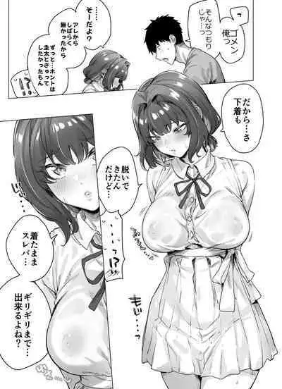 Seijin Muke Tsundere-chan