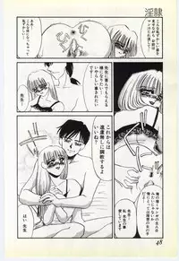 [Umino Yayoi] Inrei ~Choukyou Shigan~