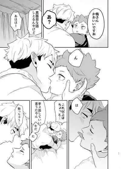 Kimi ni Suki da to Itta kara