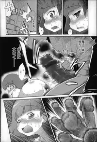 [Dantetsu] Okkiku Narumade Matenai ! (Atashiga)