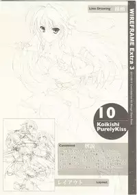(C80) [WIREFRAME (Yuuki Hagure)] WIREFRAME Extra 3