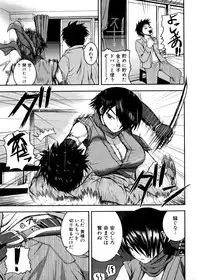 [Yoshimura Tatsumaki] Pai Koki -Kanojo no Mune wa Chichi Onaho-